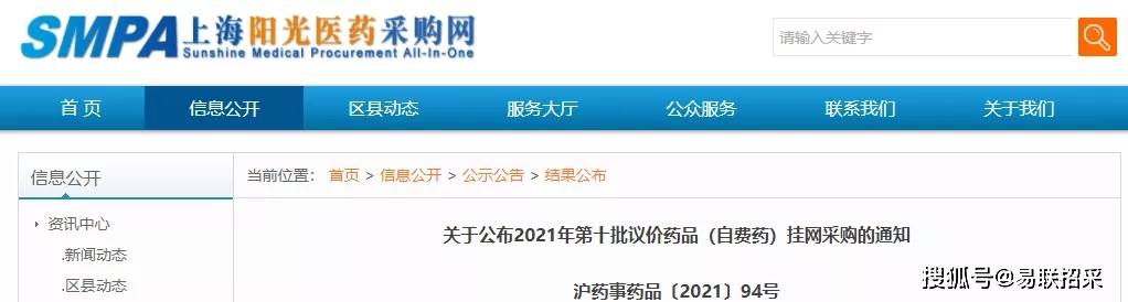 55世纪网址45个自费药挂网采购！